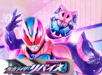 Kamen Rider Revice-2025